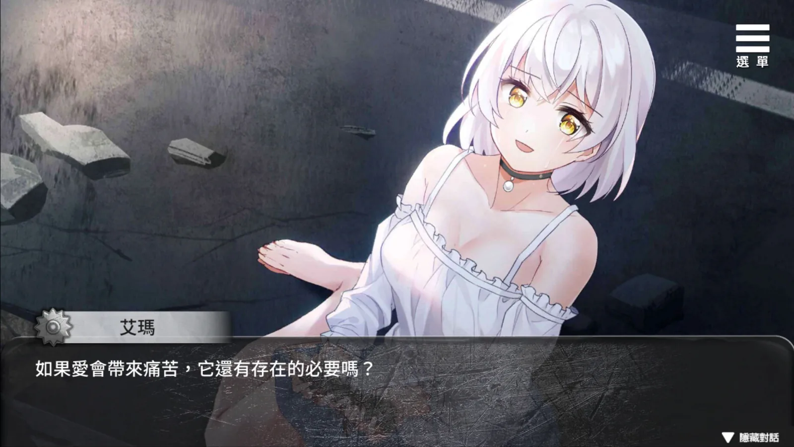 末日机娘官方游戏截图 5