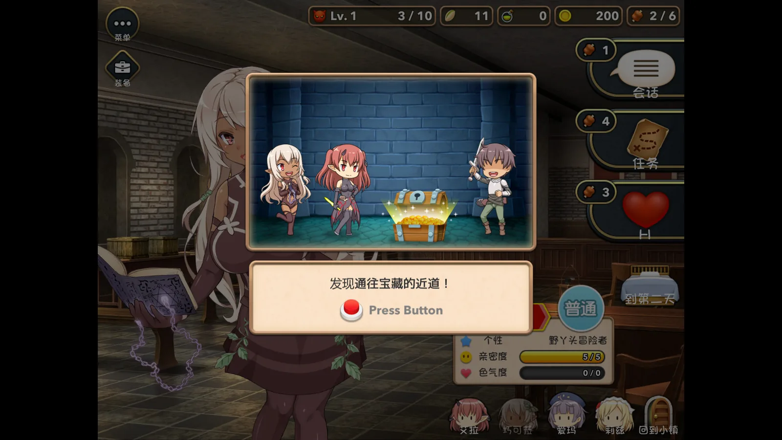 魔王的冒险者小镇官方游戏截图 4