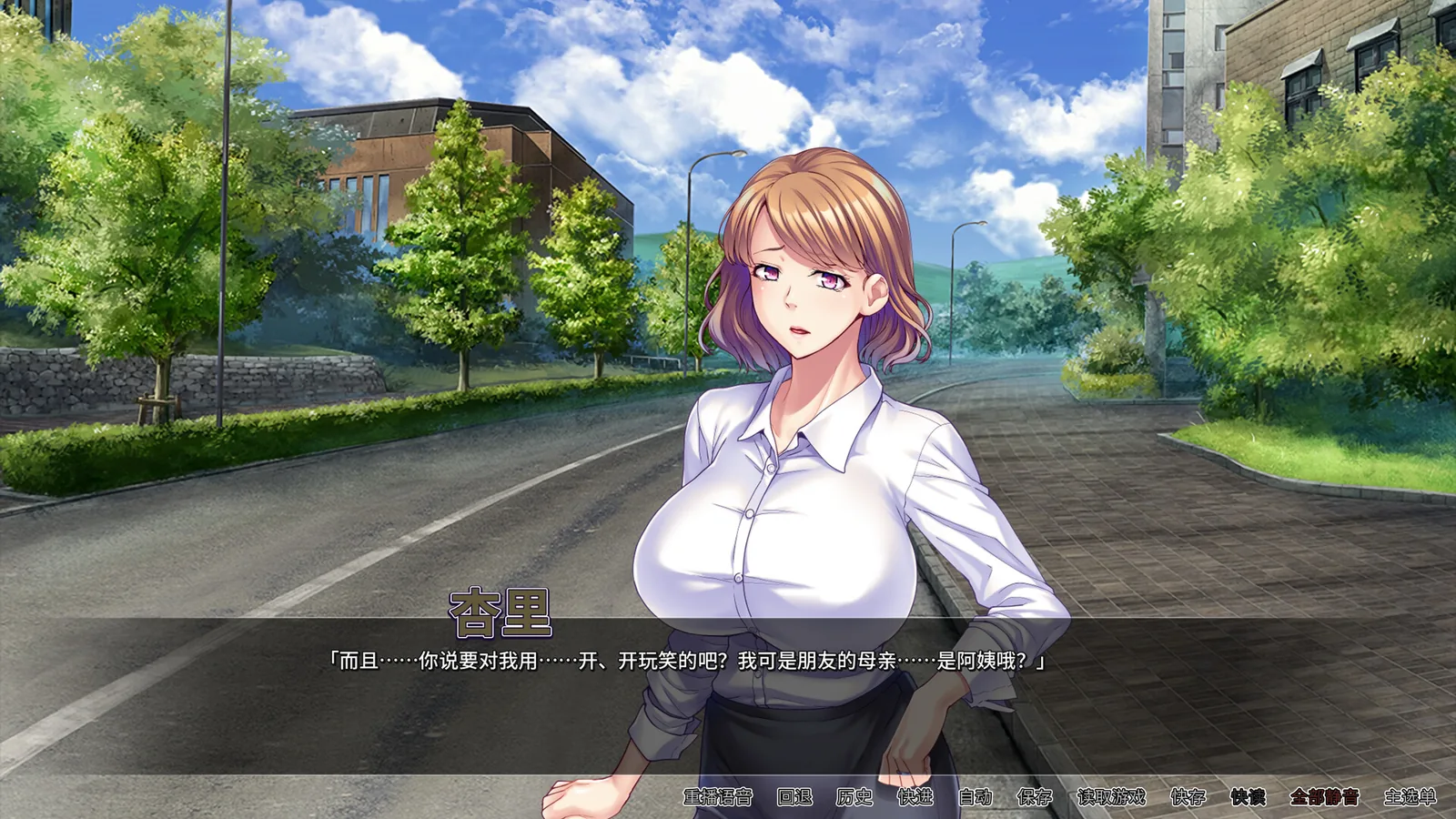 朋友的巨乳妈妈全都属于我！官方游戏截图 4