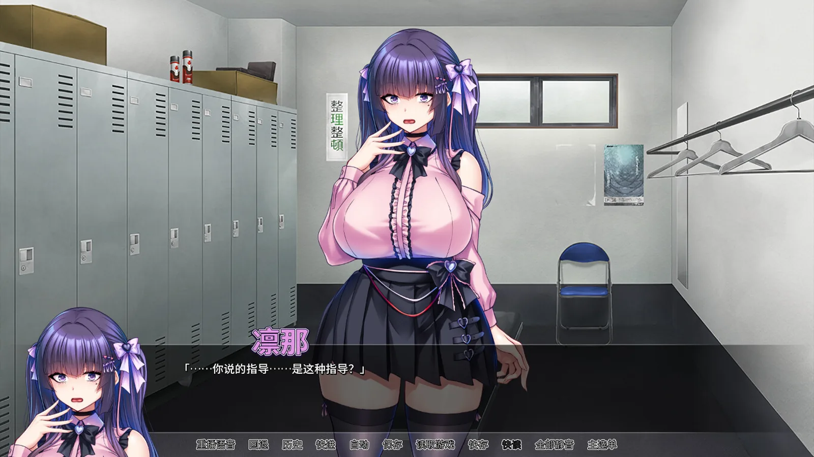 朋友的巨乳女友沦为我的玩物官方游戏截图 3