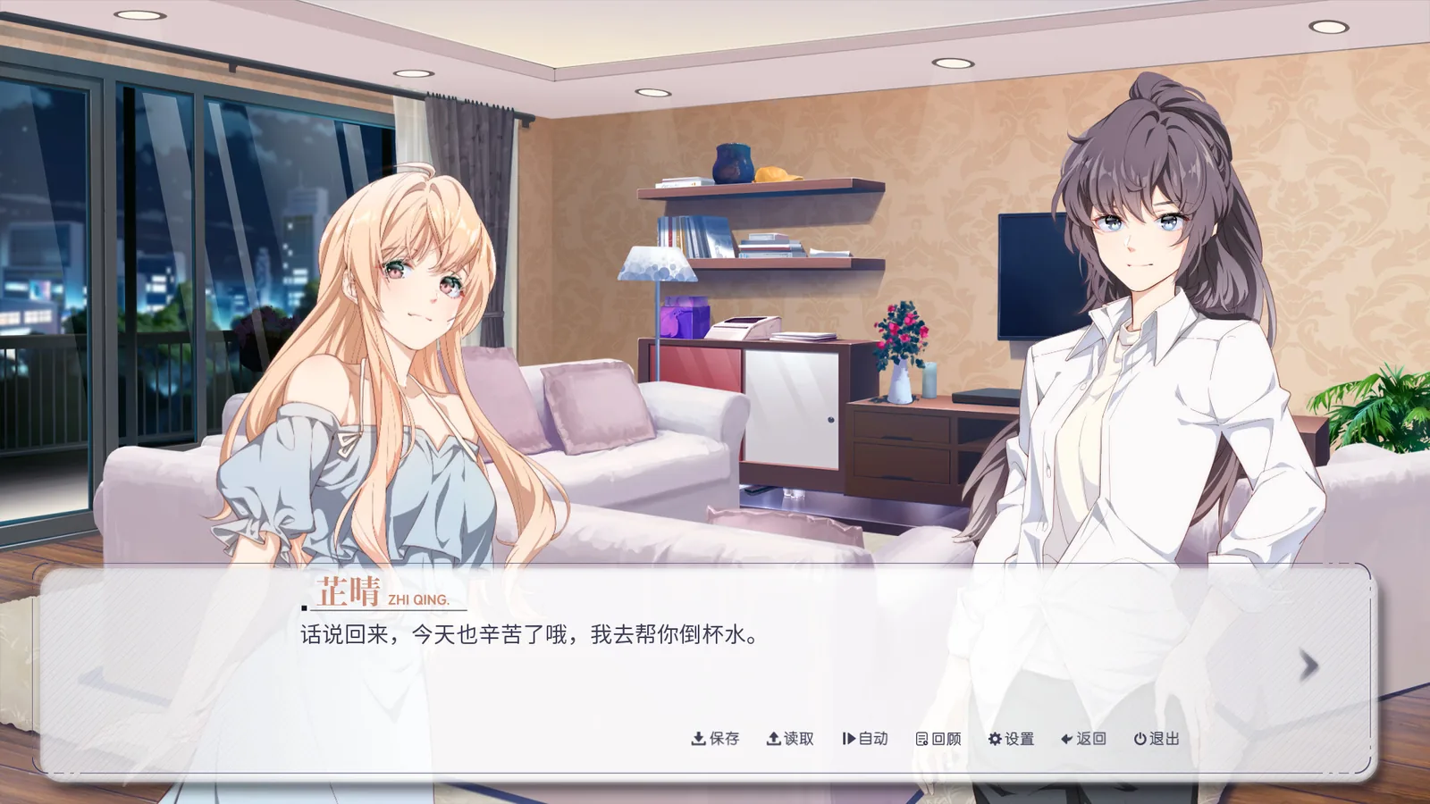 晴末置雨官方游戏截图 2