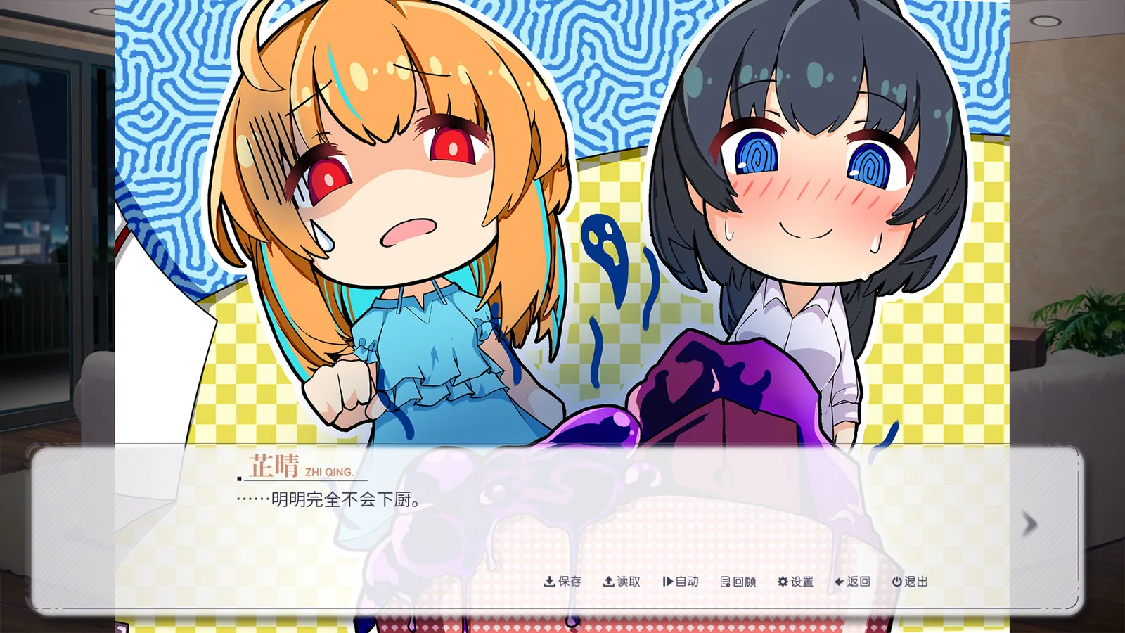 晴末置雨官方游戏截图 3
