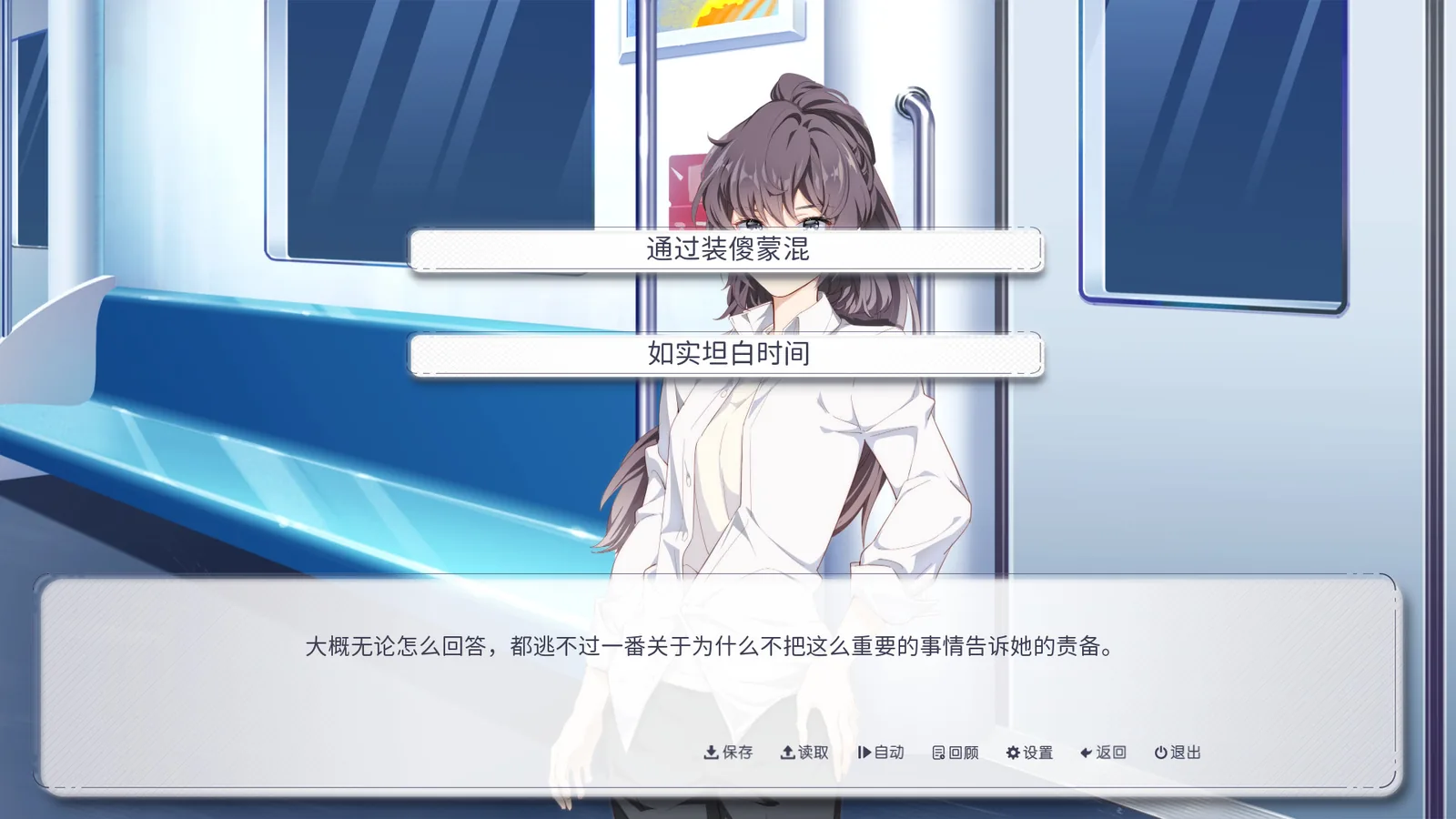 晴末置雨官方游戏截图 4