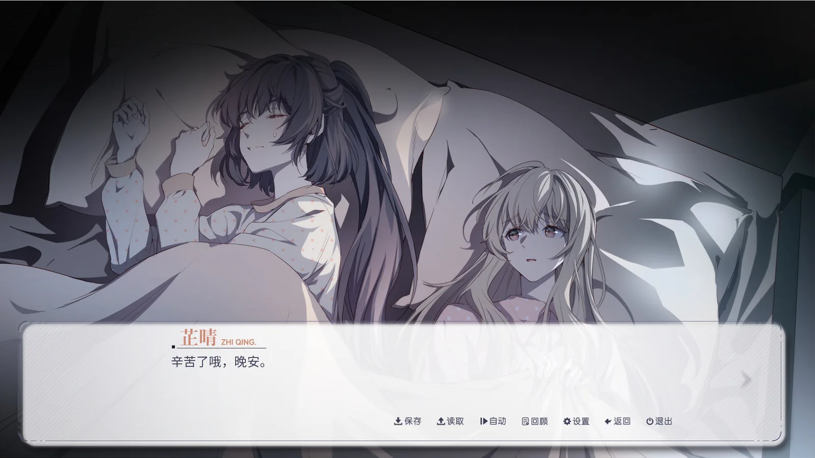 晴末置雨官方游戏截图 5