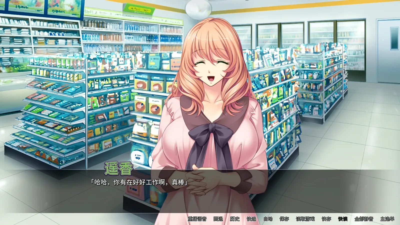 人妻遥香开发日志来源画面
