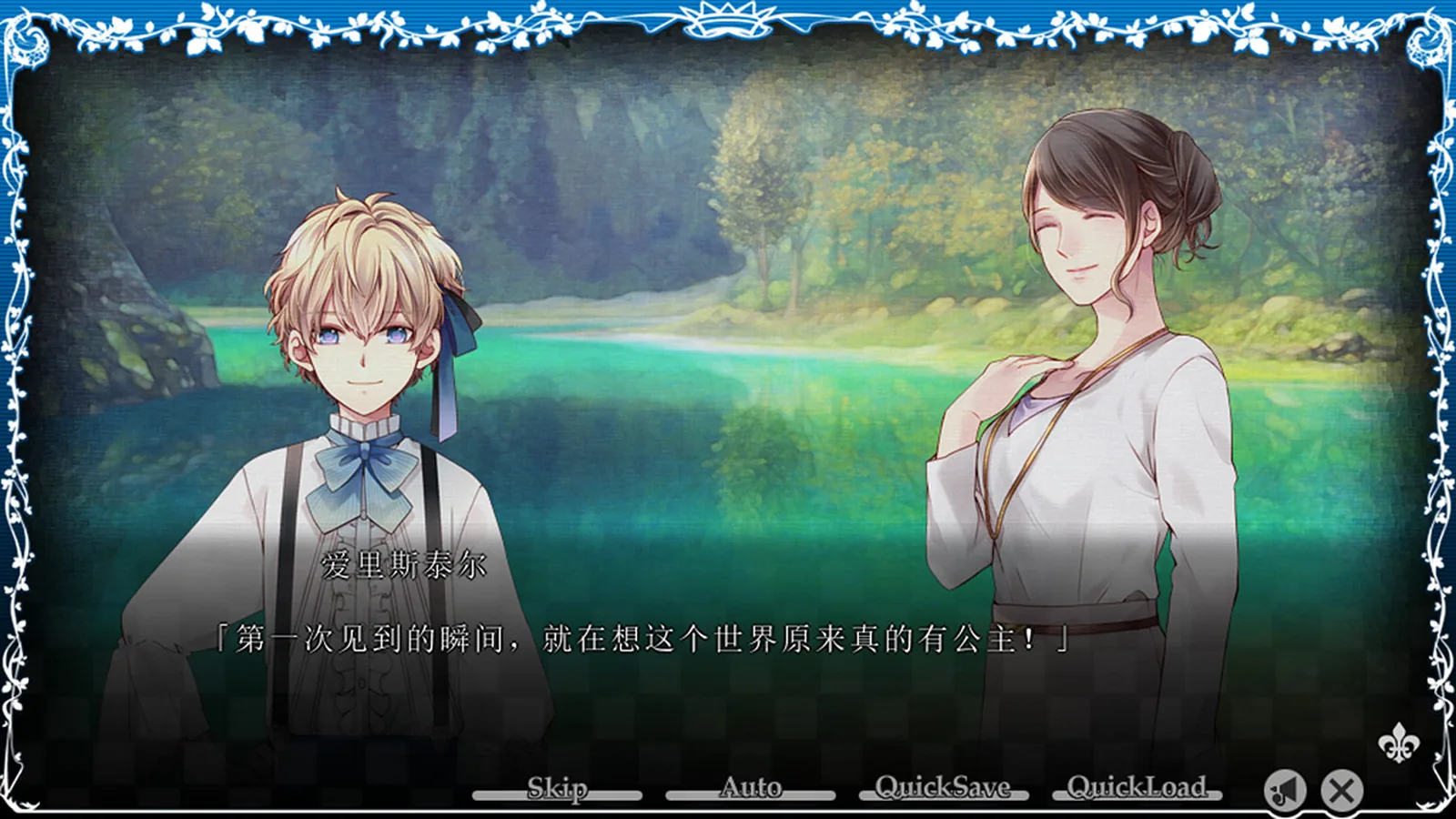 大正×对称爱丽丝 Epilogue官方游戏截图 2