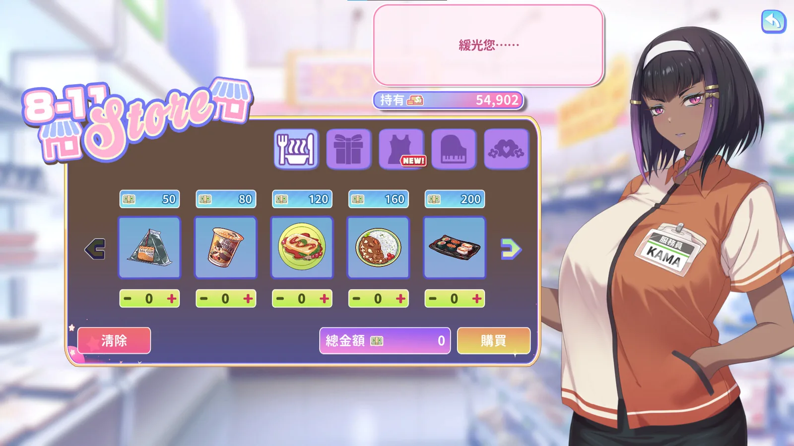甜蜜魅魔之家官方游戏截图 4